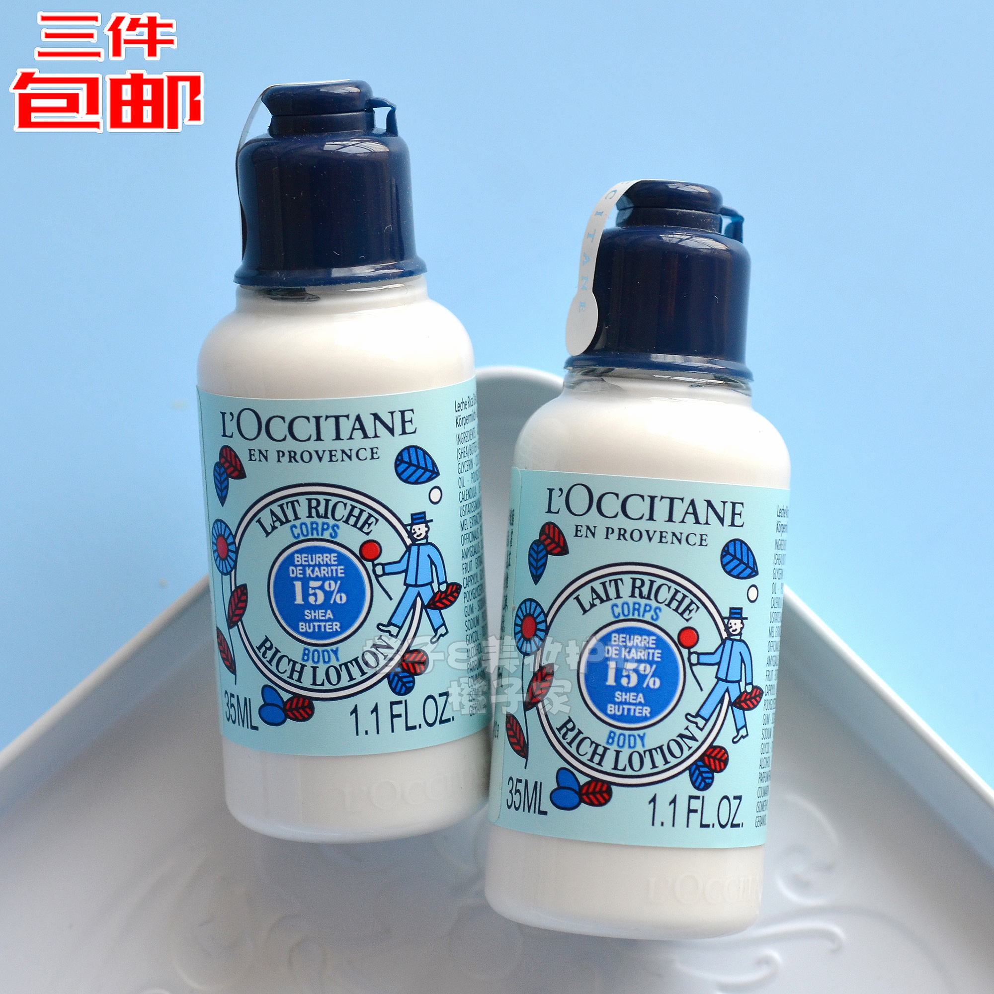 欧舒丹乳木果身体乳润肤露75ML 滋润保湿补水舒缓 旅行装 中小样