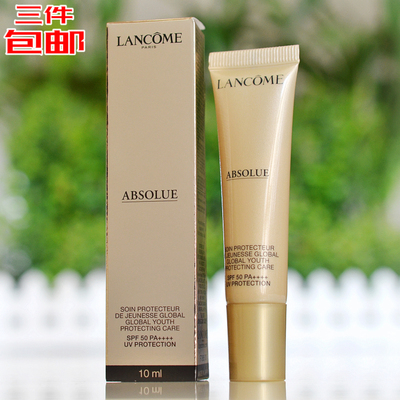 菁纯臻颜防晒隔离乳SPF50+兰蔻