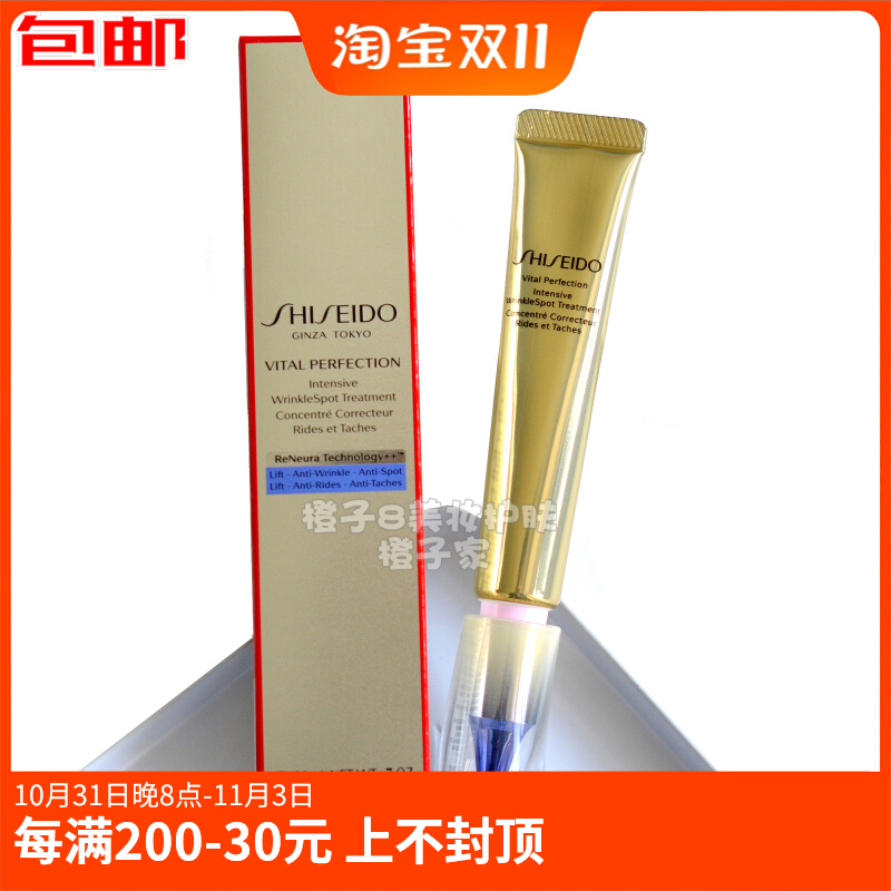 包邮 资生堂悦薇珀翡智感塑颜抗皱霜20ML 紧致精华小针管熨斗眼霜