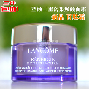 兰蔻塑颜三重密集焕颜面霜/百肽霜15ML 保湿拉提抗皱提亮 中小样