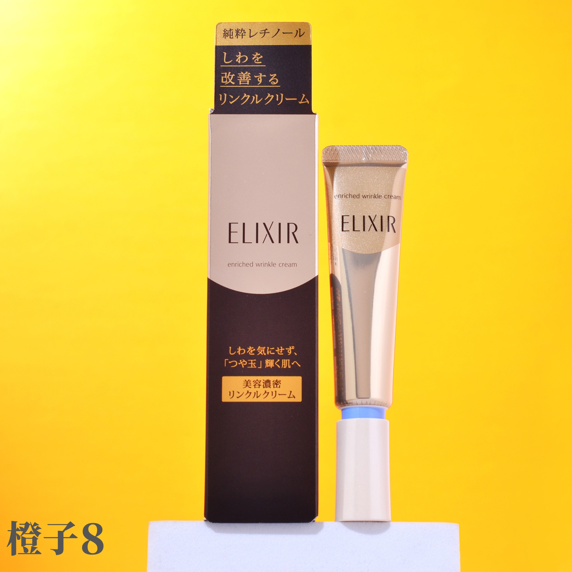 资生堂怡丽丝尔胶原紧致抗皱眼霜15g 视黄醇a醇优悦活颜眼唇霜