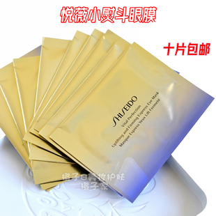 資生堂悅薇珀翡智感緊塑顏煥白抗皺眼膜 10對(duì)價(jià) 緊致淡細(xì)致小熨斗