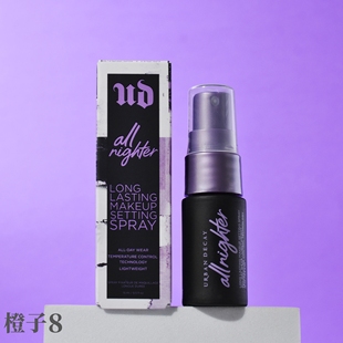 控油不脱妆 UD长效持妆保湿 URBAN DECAY衰败城市定妆喷雾15ml小样