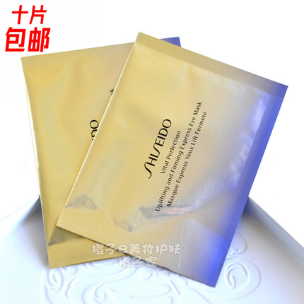 10对包邮 资生堂悦薇珀翡塑颜抗皱眼膜1对 质纯防皱淡细致 小熨斗