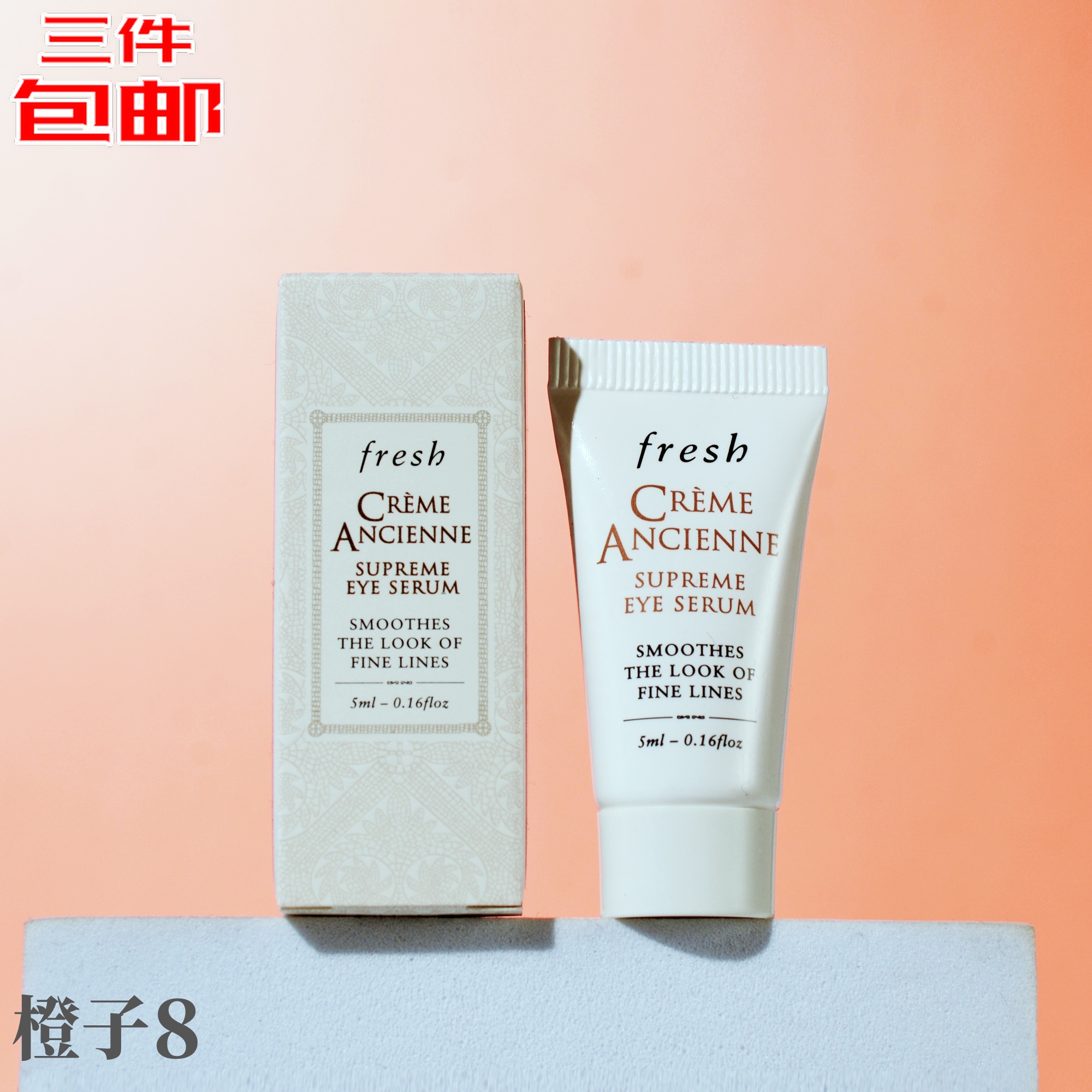 馥蕾诗白松露古源珍萃眼部精华