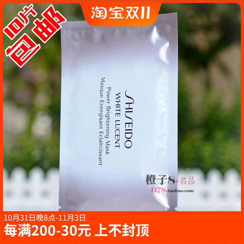 10片包邮！资生堂新透白美肌源动力美白面膜1片 美透白净电力面膜