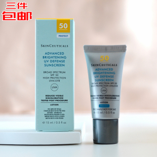 修丽可/杜克臻彩焕亮精华防晒乳SPF50+15ml中小样 美白淡斑小银伞