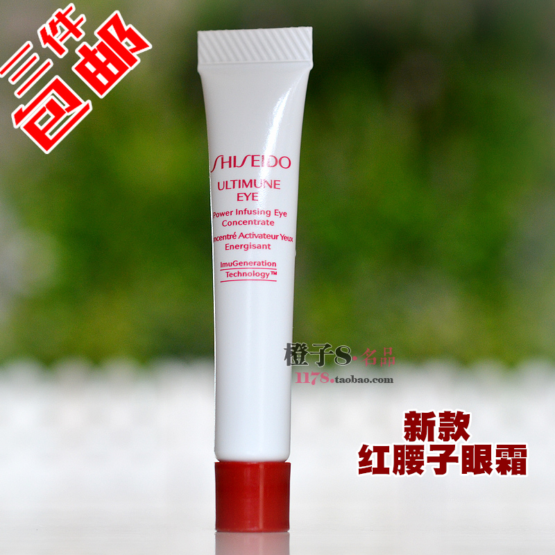 资生堂红妍肌活眼部精华露5ml 傲娇红腰子修护眼霜电眼小腰睛小样