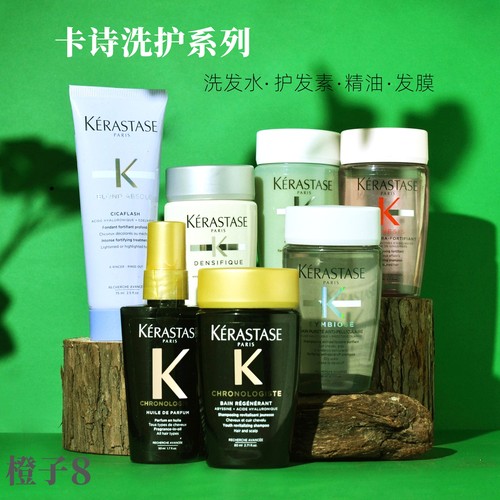 卡诗白金黑钻元气姜洗发水中小样