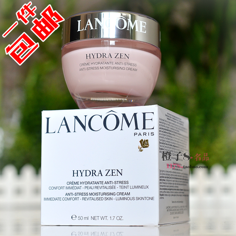 包邮 兰蔻水份缘舒缓日霜50ml 舒悦紧致滋润补水面霜 保湿不油腻