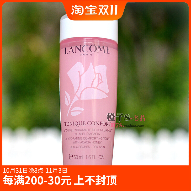 3瓶包邮 兰蔻清滢柔肤水50ml 干性保湿补水舒缓玫瑰水粉水 中小样