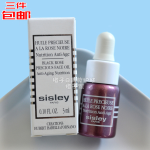 sisley希思黎黑玫瑰珍宠滋养精华油3ML 保湿修护紧致 带滴管 小样