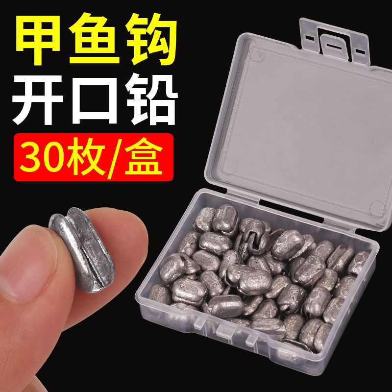 打甲鱼铅坠鱼线夹坠子甲鱼针