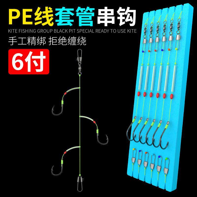 新型大力马串钩钓组防缠绕鲫鱼专用线组海钓pe线丸世三钩海竿金袖