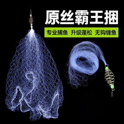 霸王捆钓鱼手撒网爆炸钩弹簧