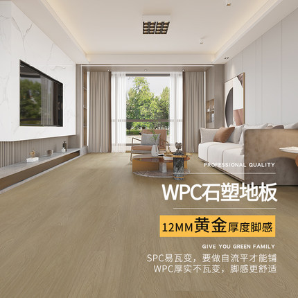 龙叶HSS-04新型室内家用奶油风SPC石晶WPC石塑木地板锁扣加厚12mm