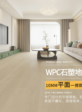 龙叶PM09奶油风SPC石晶WPC石塑木地板新型室内家用防水卡扣式10mm
