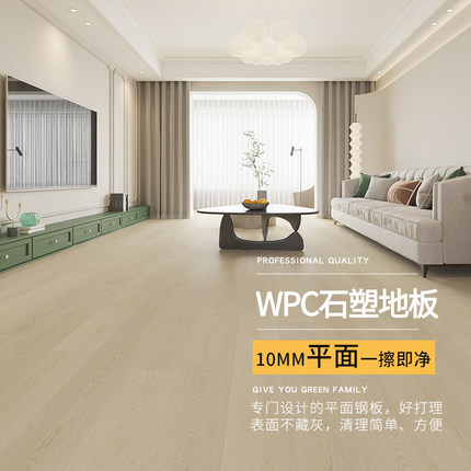 龙叶PM09奶油风SPC石晶WPC石塑木地板新型室内家用防水卡扣式10mm