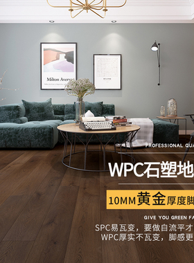 龙叶WPC-21美式中古风防水SPC石晶WPC石塑木地板室内家用锁扣10mm