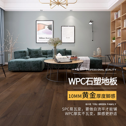 0甲醛+100%防水+欧美WPC石塑地板