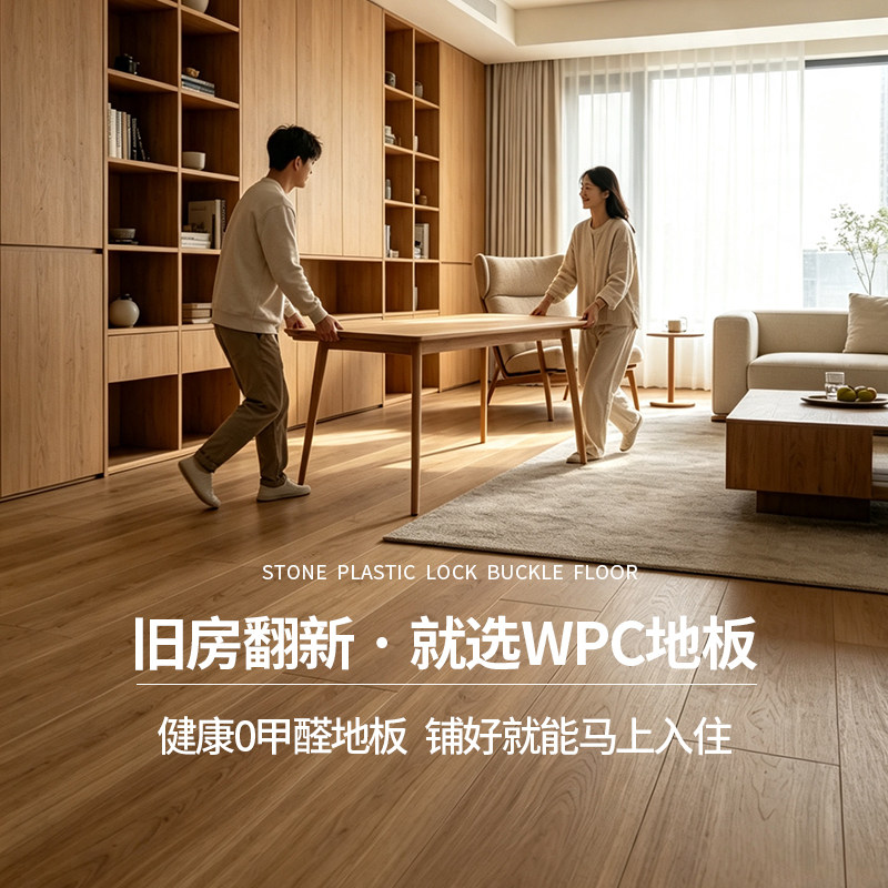 龙叶PM11老房子卧室瓷砖旧房翻新改造自铺SPC复合WPC石塑地板10mm