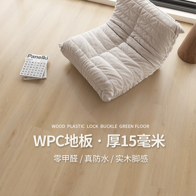 0甲醛/别墅级厚15mm/类目销量第1