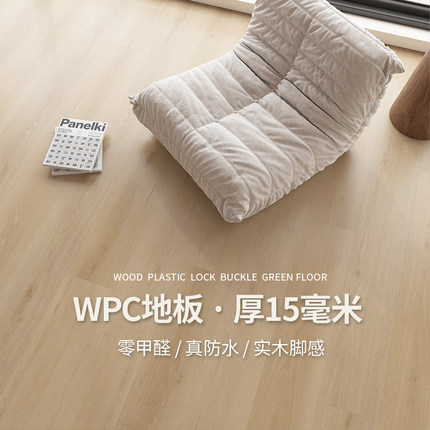 龙叶CHS-01加厚WPC石塑地板SPC锁扣石晶木地板复合家用原木风15mm