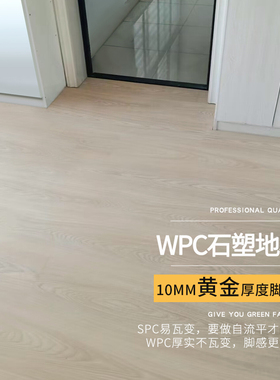 龙叶WPC01防水石晶SPC复合石塑木地板新型室内家用锁扣卡扣式10mm