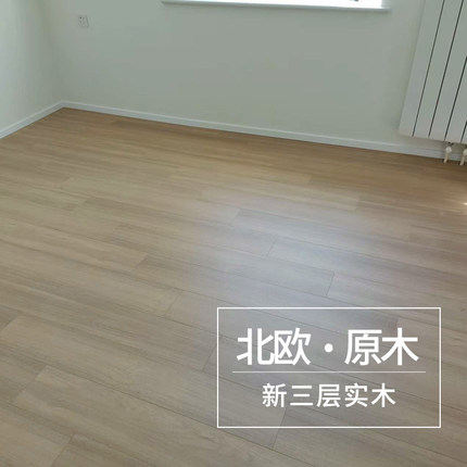 龙叶S605北欧原木环保防水地暖家用多层新三层实木复合木地板15mm