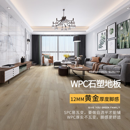 龙叶HSS-11防水SPC石晶WPC石塑木地板室内家用锁扣卡扣式加厚12mm