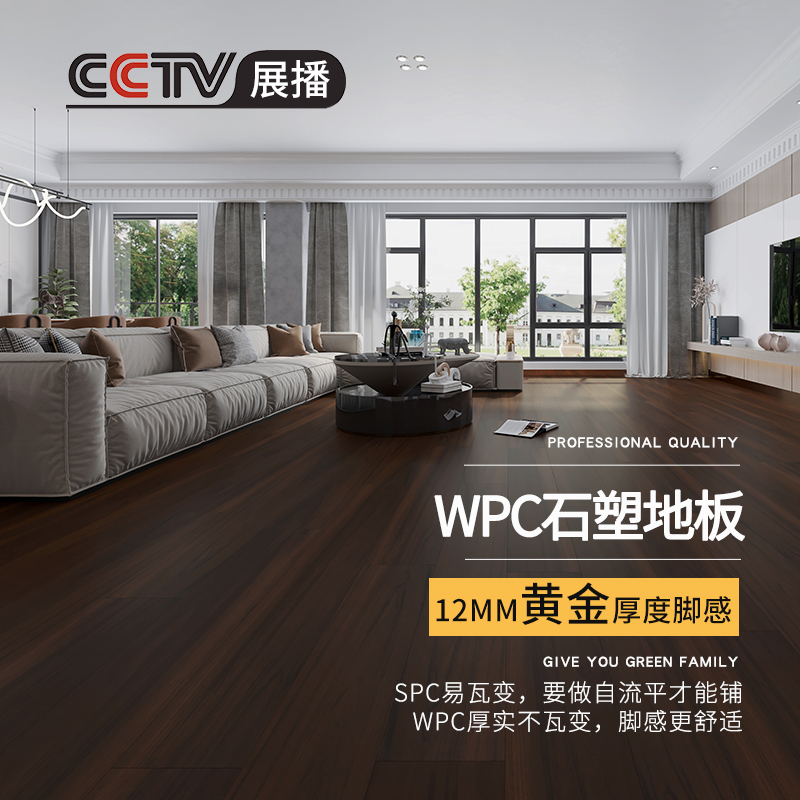 0甲醛+欧美WPC石塑地板+加厚12mm
