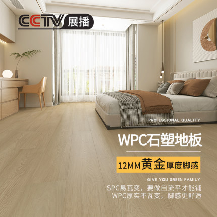 龙叶HSS-55加厚WPC石塑地板石晶SPC锁扣复合木地板家用卧室12mm