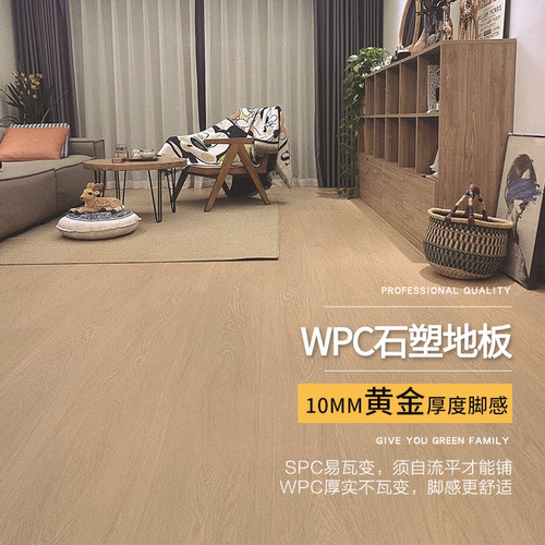 0甲醛+100%防水+欧美WPC石塑地板