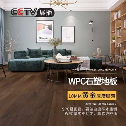 龙叶WPC21美式家用防水石晶SPC复合石塑木地板锁扣卡扣式加厚10mm