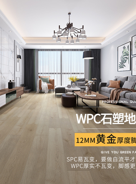 龙叶HSS11家用防水地暖石晶spc木塑PVC复合wpc石塑木地板锁扣12mm