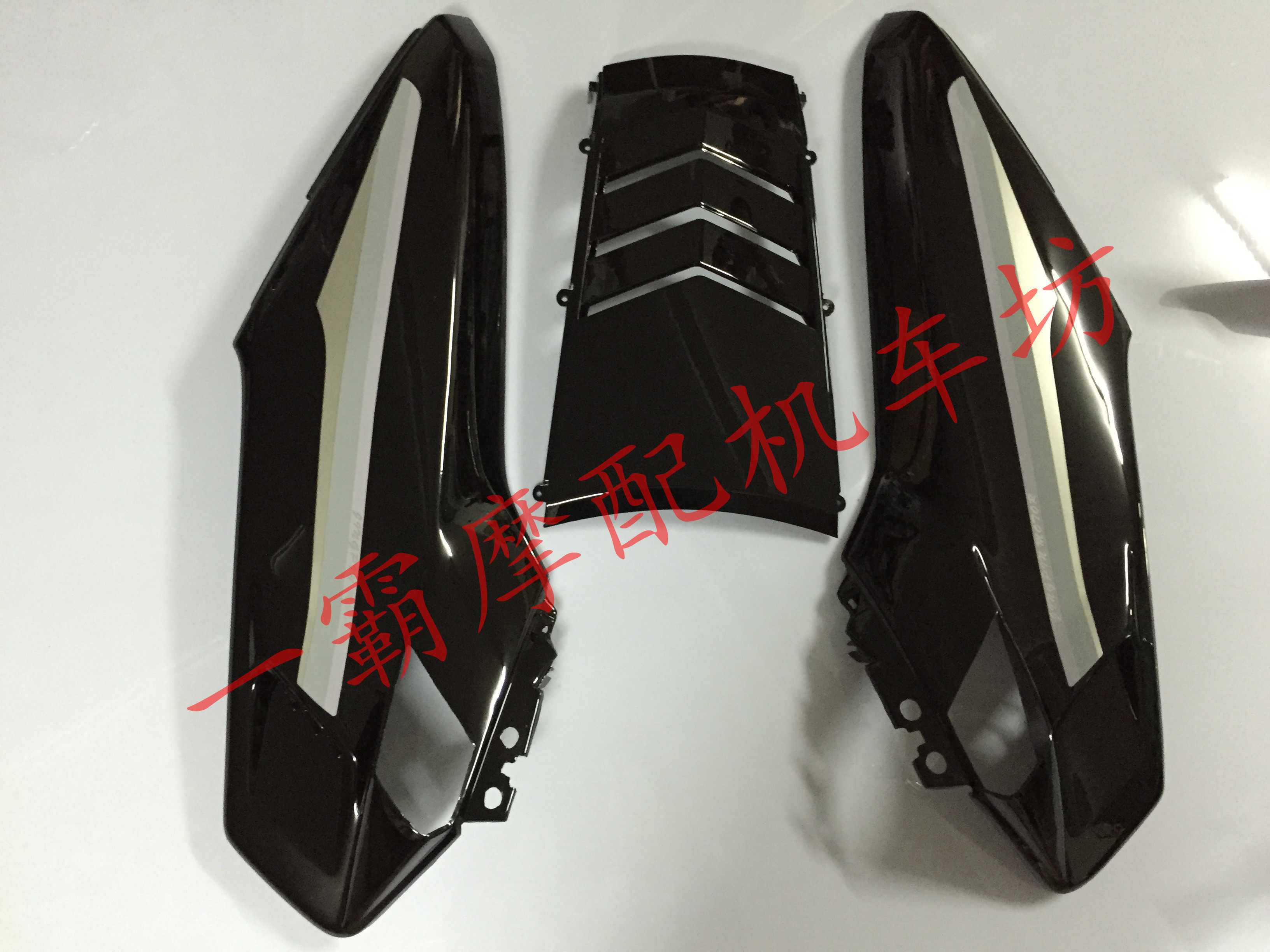 新款大绵羊大船摩托车前大板 面板 大绵羊摩托车外壳