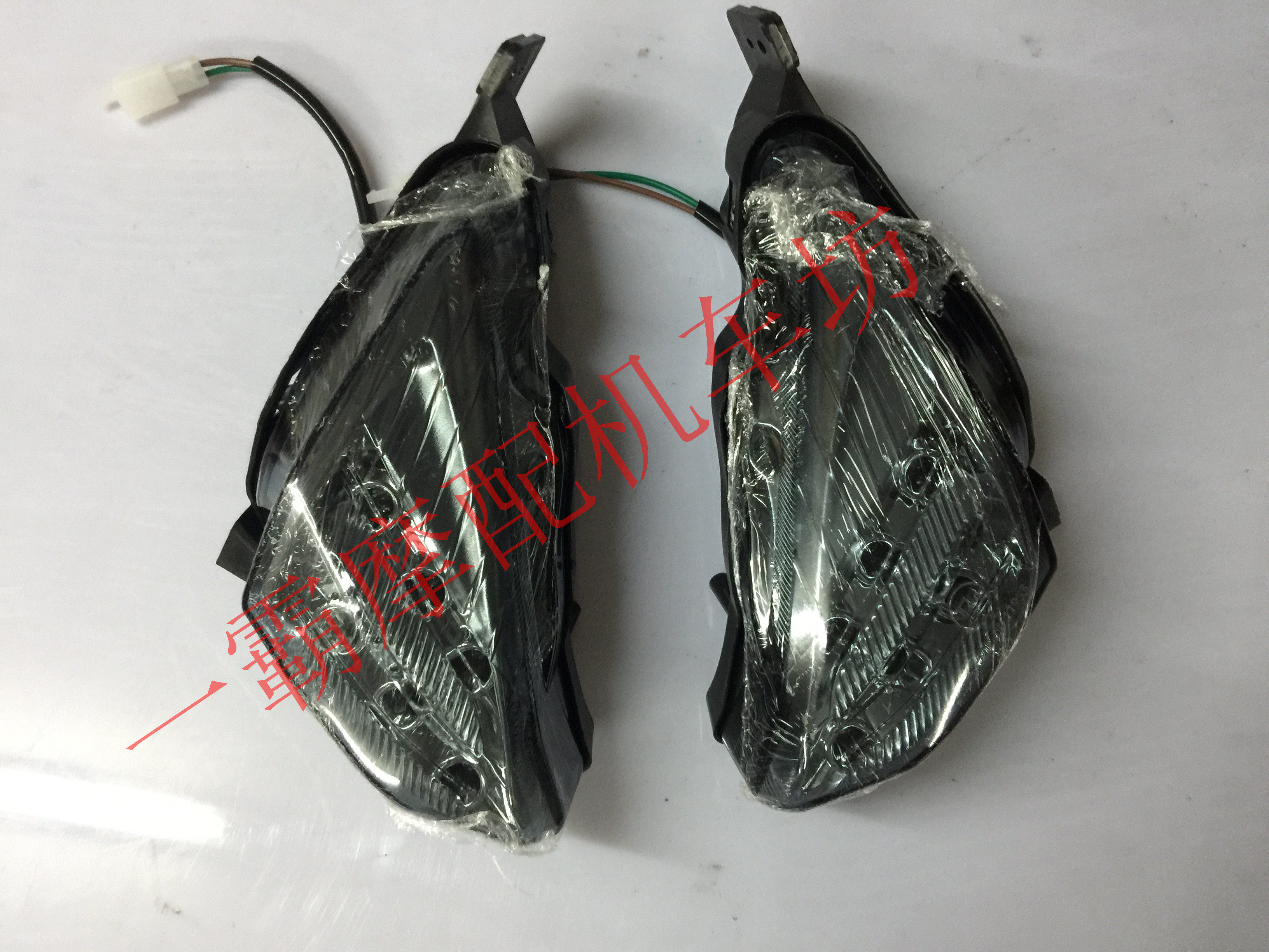 摩托车配件宏图smax摩托车鸿图狮吼标泰博马转向灯转弯灯信号灯 一霸摩配机车坊 淘优券