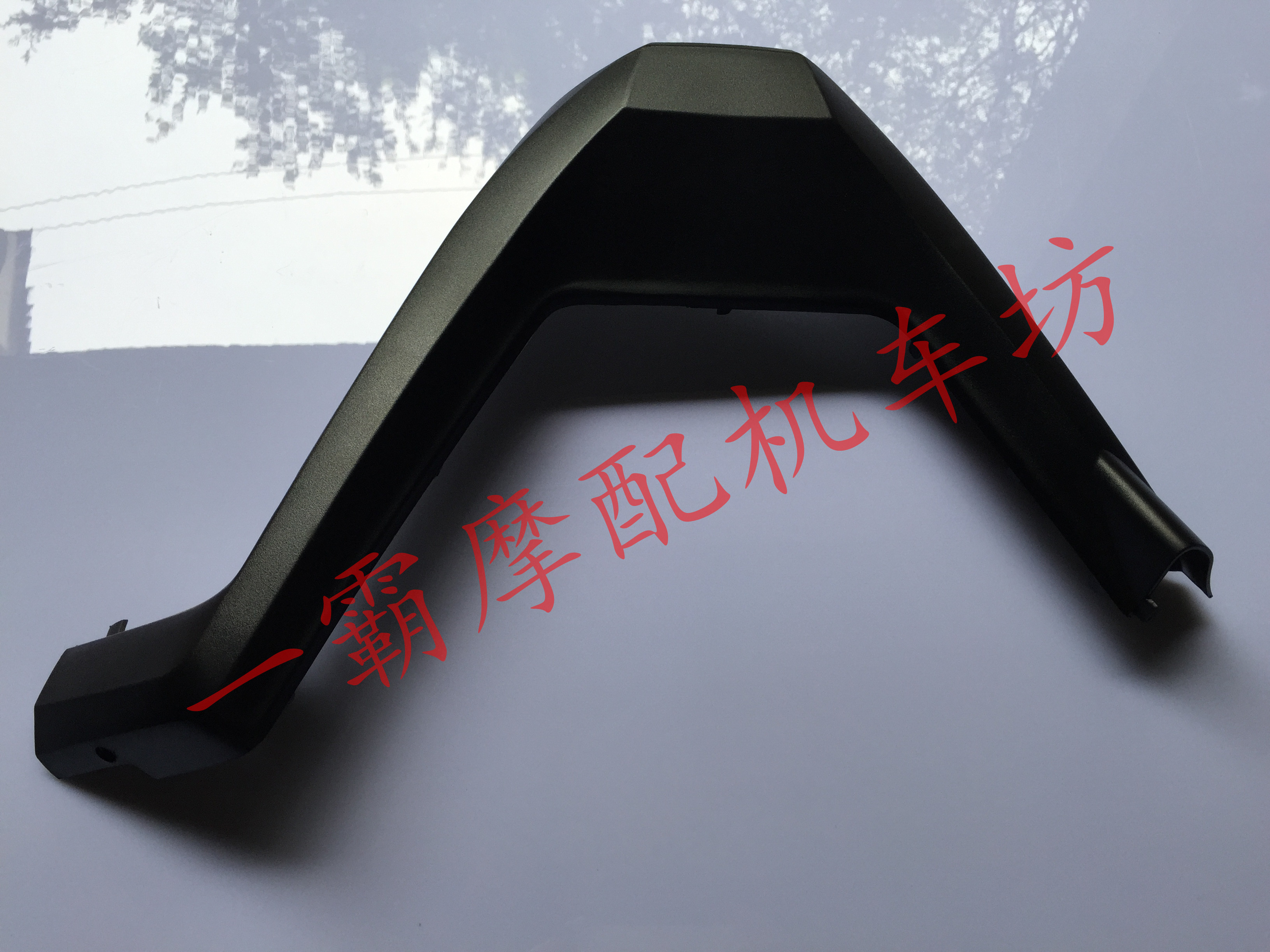 春风大绵羊 大船 艇王 大绵羊摩托车方向把罩 把手罩 大绵羊外壳