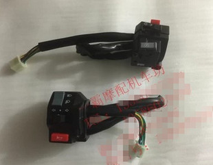 大金刚PS250/踏板车开关 大金刚摩托车电动车组合开关 大金刚配件