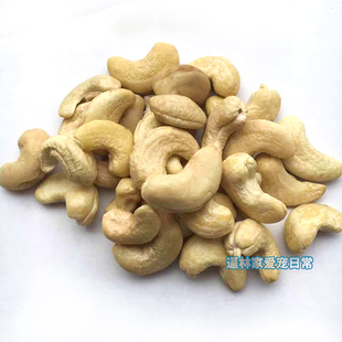 【逼林家】生腰果大腰果生料魔王松鼠金花松鼠粮食飞鼠幼鼠过渡粮