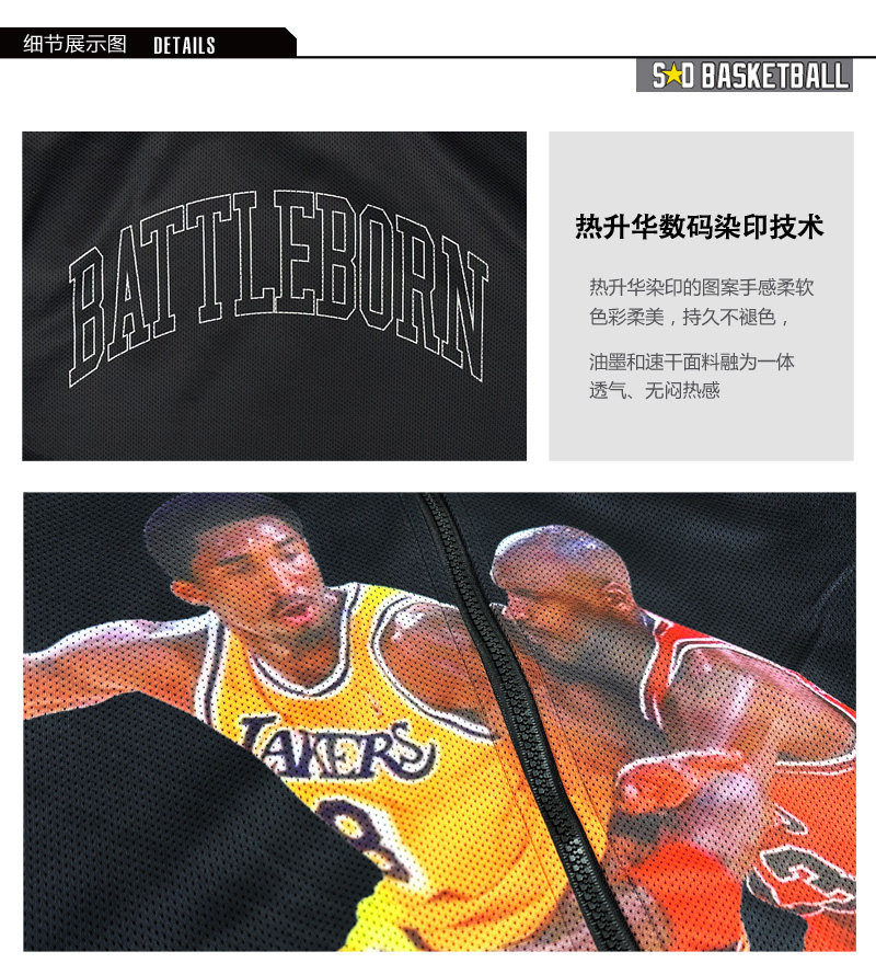 SD FIGHTER STREETBALL SUNSET EAST SINGLE LONG SLEEVE TRAINING QUICK DRY HOODIE STREET BASKETBALL JACKET SWEATSHIRT KOBE BRYANT NATIONAL TIDE