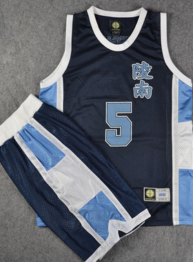 SD灌篮高手球衣队服陵南5号池上亮二篮球衣背心深蓝色篮球服套装
