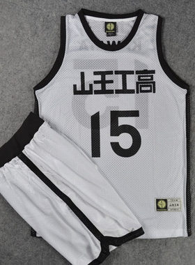 SD灌篮高手球衣队服山王工高15号河田美纪男篮球衣篮球服套装白