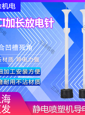 kci加长枪头加长导电座静电喷涂配件喷塑机加长杆kci电极座放电针
