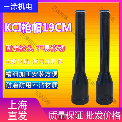 三涂机电静电喷涂机加长杆KCI