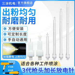 静电喷枪金马3代电极座 喷塑枪配件 金马枪头 喷塑机导电针 三涂