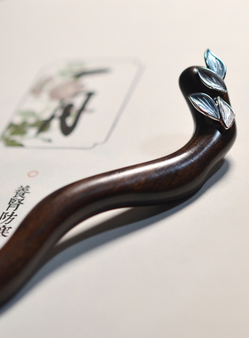 原创黑檀木发簪古典发饰头饰簪子925银滴油双色蓝色树叶镶嵌 配盒