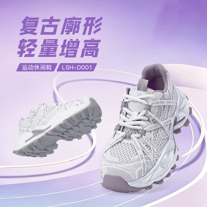 足行健机能风厚底老爹鞋女透气网面增高百搭运动休闲鞋