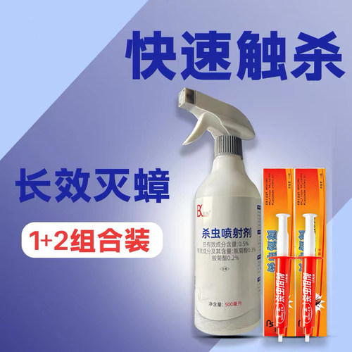 帮科杀蟑胶饵博克灭潮虫高效