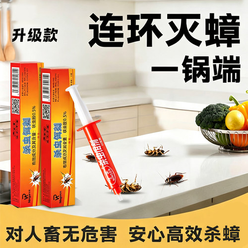 蟑螂药家用灭蟑螂胶饵小强蟑螂药灭蟑螂杀虫剂强效室内